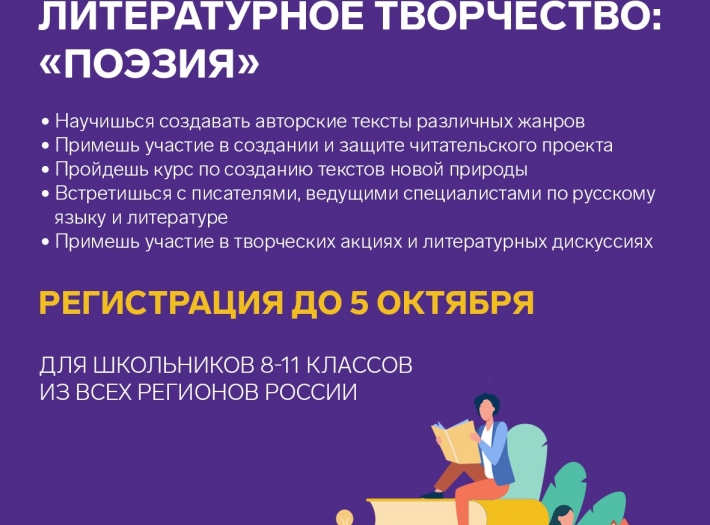 ПОДАЙ ЗАЯВКУ НА ПРОГРАММЫ В «СИРИУС»